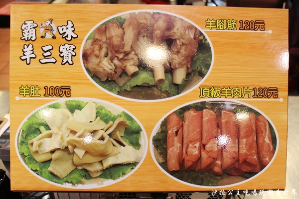霸味羊肉爐(新莊旗艦店)：新莊羊肉爐火鍋『霸味羊肉爐』美味可外帶回家慢慢享用