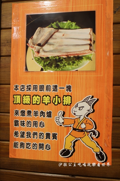 霸味羊肉爐(新莊旗艦店)：新莊羊肉爐火鍋『霸味羊肉爐』美味可外帶回家慢慢享用