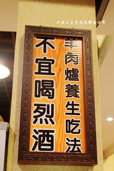 霸味羊肉爐(新莊旗艦店)：新莊羊肉爐火鍋『霸味羊肉爐』美味可外帶回家慢慢享用