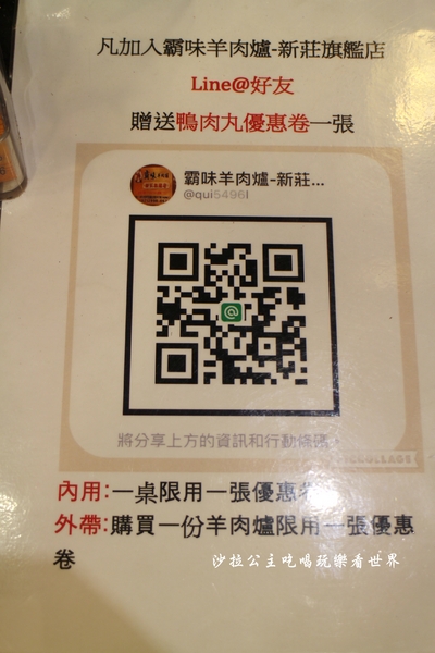 霸味羊肉爐(新莊旗艦店)：新莊羊肉爐火鍋『霸味羊肉爐』美味可外帶回家慢慢享用