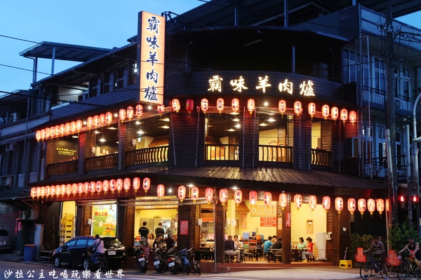 霸味羊肉爐(新莊旗艦店)：新莊羊肉爐火鍋『霸味羊肉爐』美味可外帶回家慢慢享用