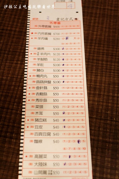 霸味羊肉爐(新莊旗艦店)：新莊羊肉爐火鍋『霸味羊肉爐』美味可外帶回家慢慢享用