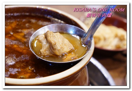 霸味羊肉爐(新莊旗艦店):新莊火鍋.入冬前最適一家老少的温補鍋物──霸味羊肉爐