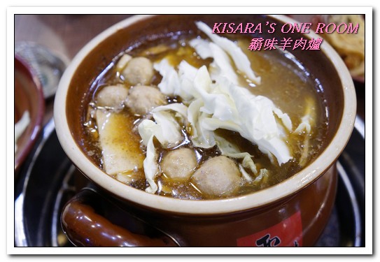 霸味羊肉爐(新莊旗艦店):新莊火鍋.入冬前最適一家老少的温補鍋物──霸味羊肉爐