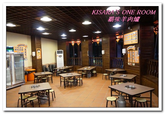 霸味羊肉爐(新莊旗艦店):新莊火鍋.入冬前最適一家老少的温補鍋物──霸味羊肉爐