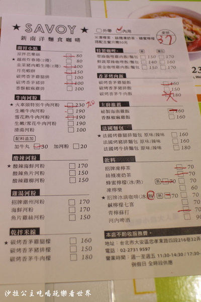 Savoy Noodle Cafe 新南洋麵食咖啡：東區216巷南洋料理『Savoy Noodle Cafe 新南洋麵食咖啡』捷運忠孝敦化站