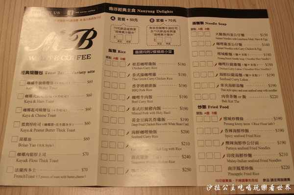 MB white coffee (士林店)：咖啡廳賣南洋料理？！『MB white coffee(士林店)』士林捷運站/近士林官邸/適合聚餐
