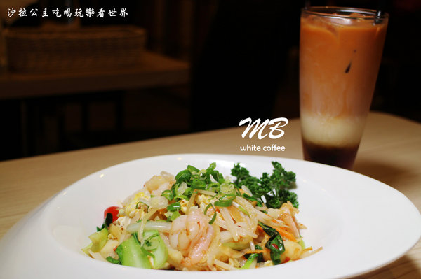 MB white coffee (士林店)：咖啡廳賣南洋料理？！『MB white coffee(士林店)』士林捷運站/近士林官邸/適合聚餐
