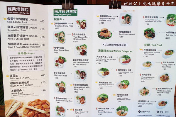 MB white coffee (士林店)：咖啡廳賣南洋料理？！『MB white coffee(士林店)』士林捷運站/近士林官邸/適合聚餐