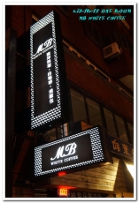 MB white coffee (士林店)：士林美食．白咖啡與咖椰吐司搭出南洋道地好味道──MB WHITE CHFFEE士林店