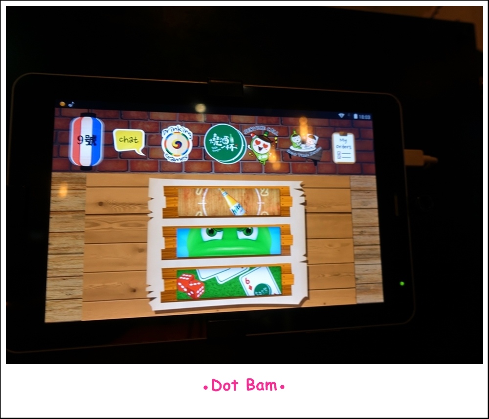 燒酒一杯 遊戲.JPG