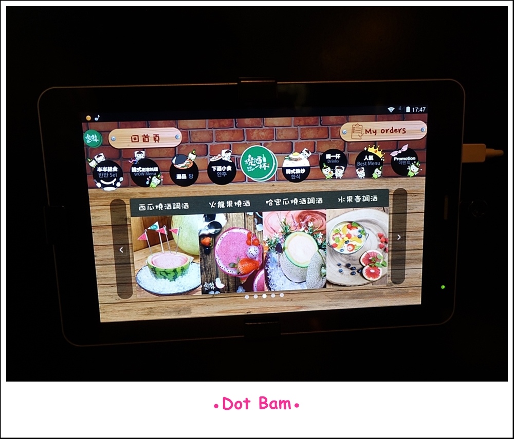 燒酒一杯 點餐 2.JPG