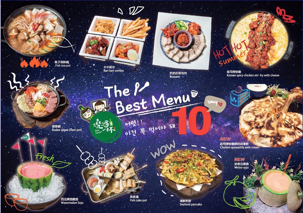 燒酒一杯 TOP 10.jpg