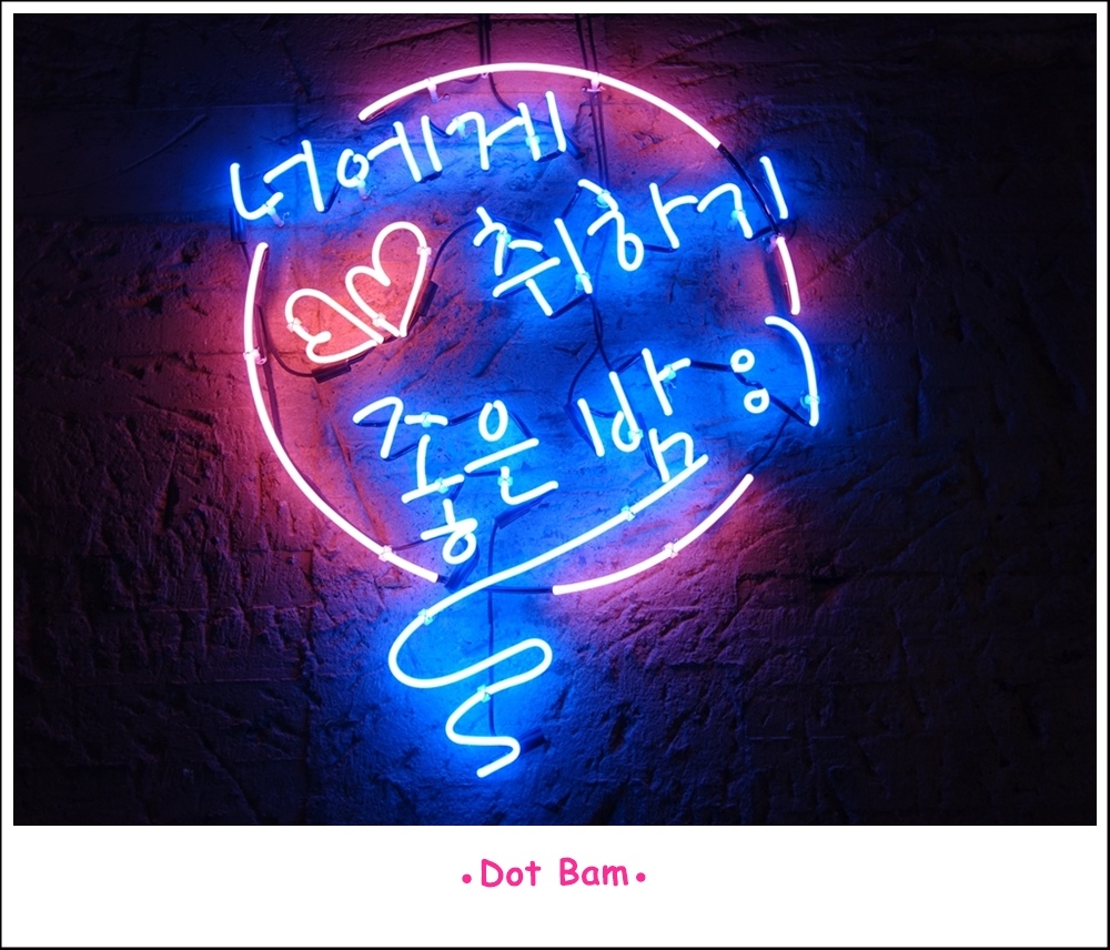 燒酒一杯 店內 5.JPG