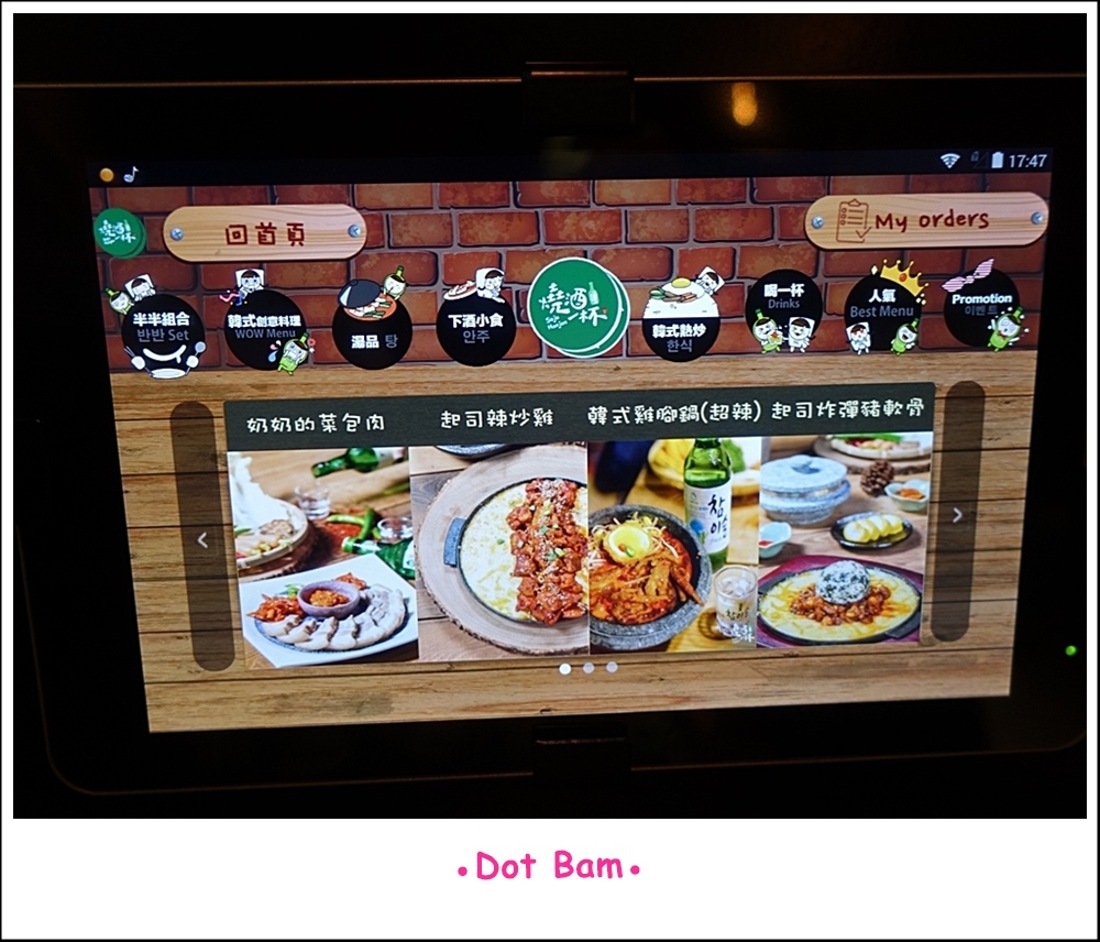 燒酒一杯 點餐.JPG