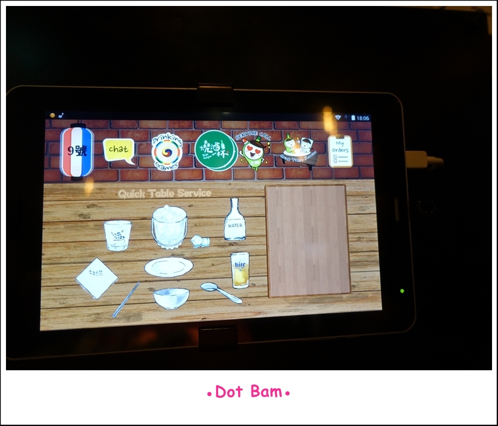 燒酒一杯 遊戲 2.JPG