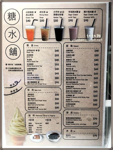 160906 MLD糖水舖_6074