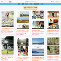 香香公主趴趴GO的旅遊牆