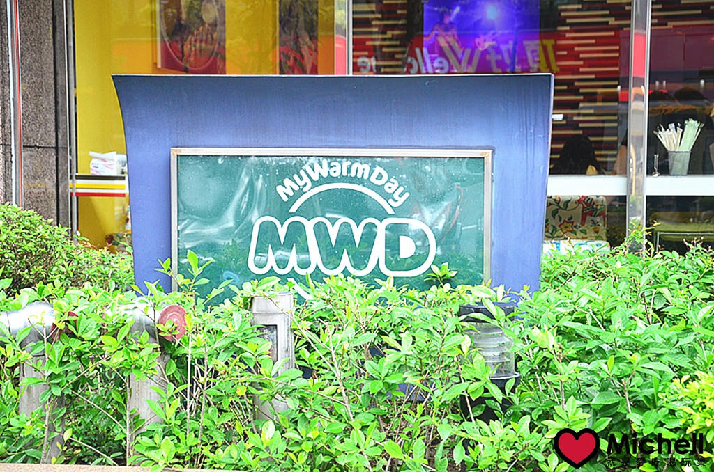 麥味登林口未來城店