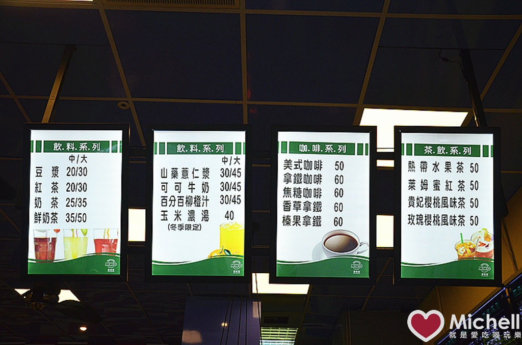 林口麥味登(未來城店)