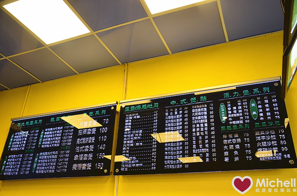 林口麥味登(未來城店)