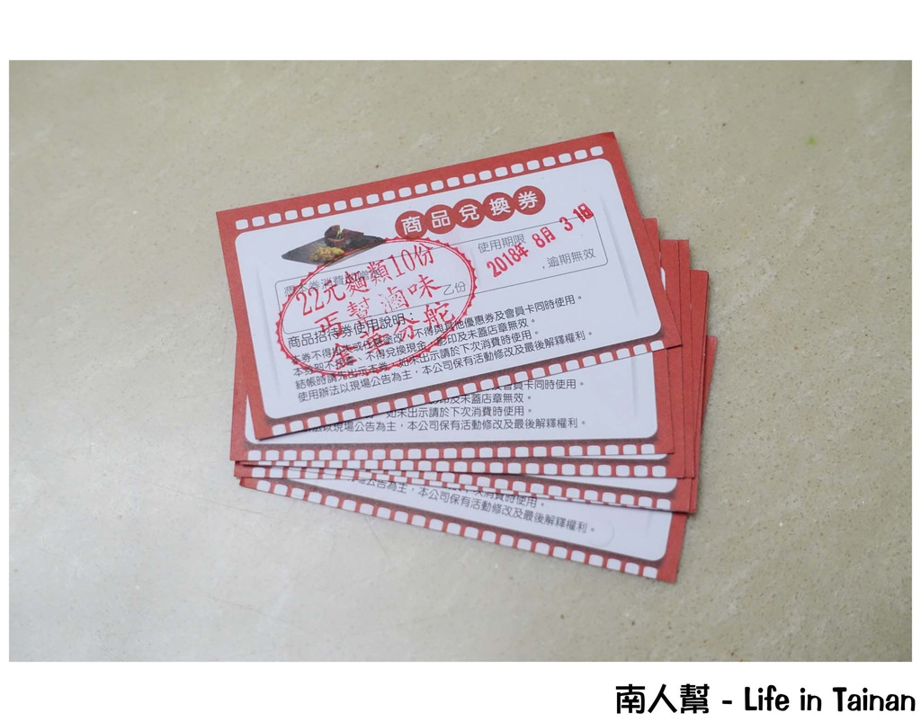 丐幫滷味台南金華分舵