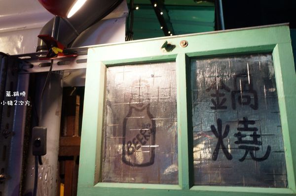 908 萬鍋燒_3375_结果.jpg