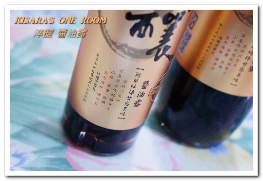 淬釀醬油：非基因改造．125道檢驗把關的好醬油──淬釀醬油露[含日式燉蘿蔔、馬鈴薯燉肉食譜]