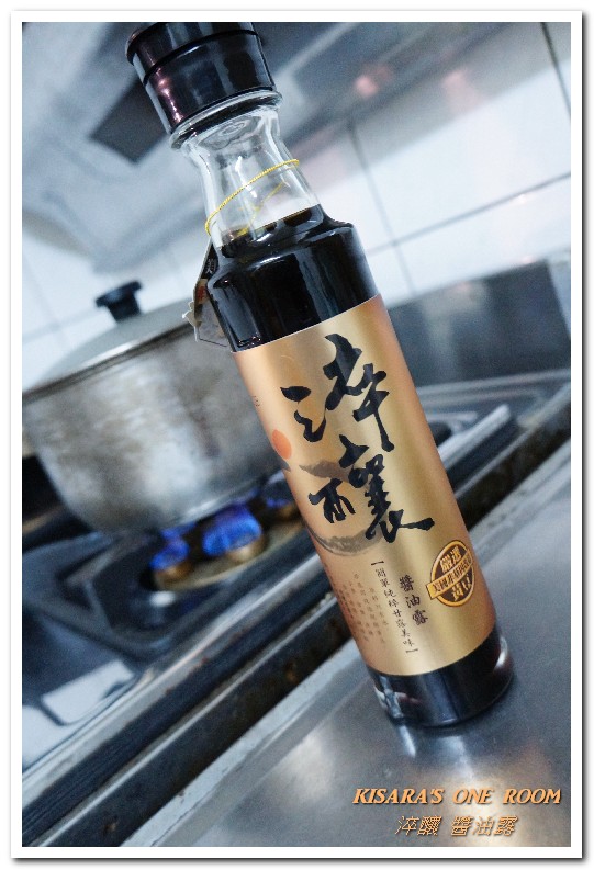 淬釀醬油：非基因改造．125道檢驗把關的好醬油──淬釀醬油露[含日式燉蘿蔔、馬鈴薯燉肉食譜]