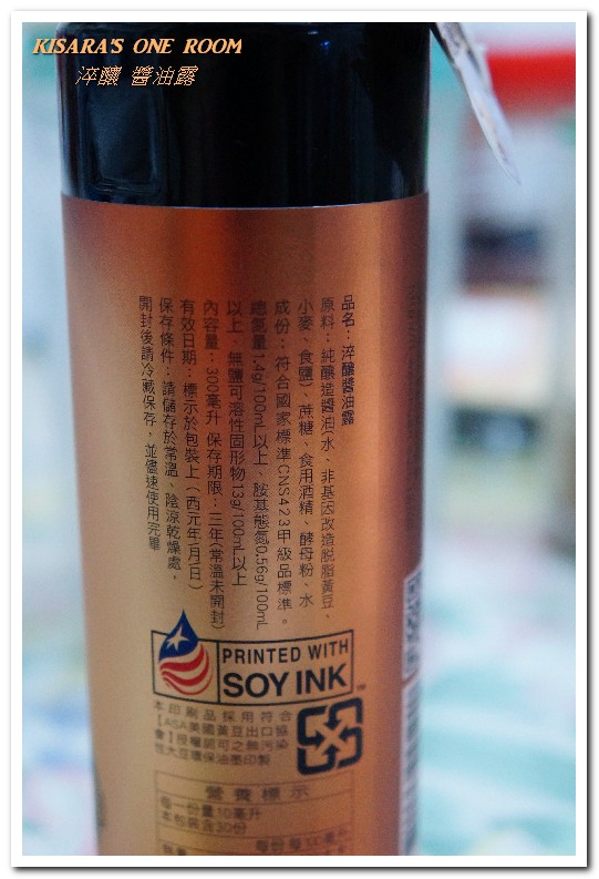 淬釀醬油：非基因改造．125道檢驗把關的好醬油──淬釀醬油露[含日式燉蘿蔔、馬鈴薯燉肉食譜]