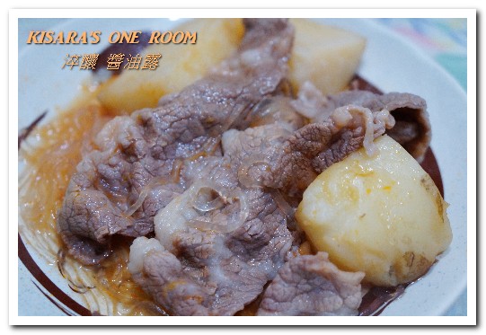 淬釀醬油：非基因改造．125道檢驗把關的好醬油──淬釀醬油露[含日式燉蘿蔔、馬鈴薯燉肉食譜]