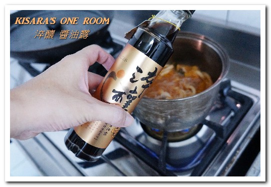 淬釀醬油：非基因改造．125道檢驗把關的好醬油──淬釀醬油露[含日式燉蘿蔔、馬鈴薯燉肉食譜]