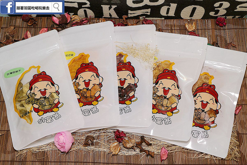 花蓮小富翁果乾宅配01