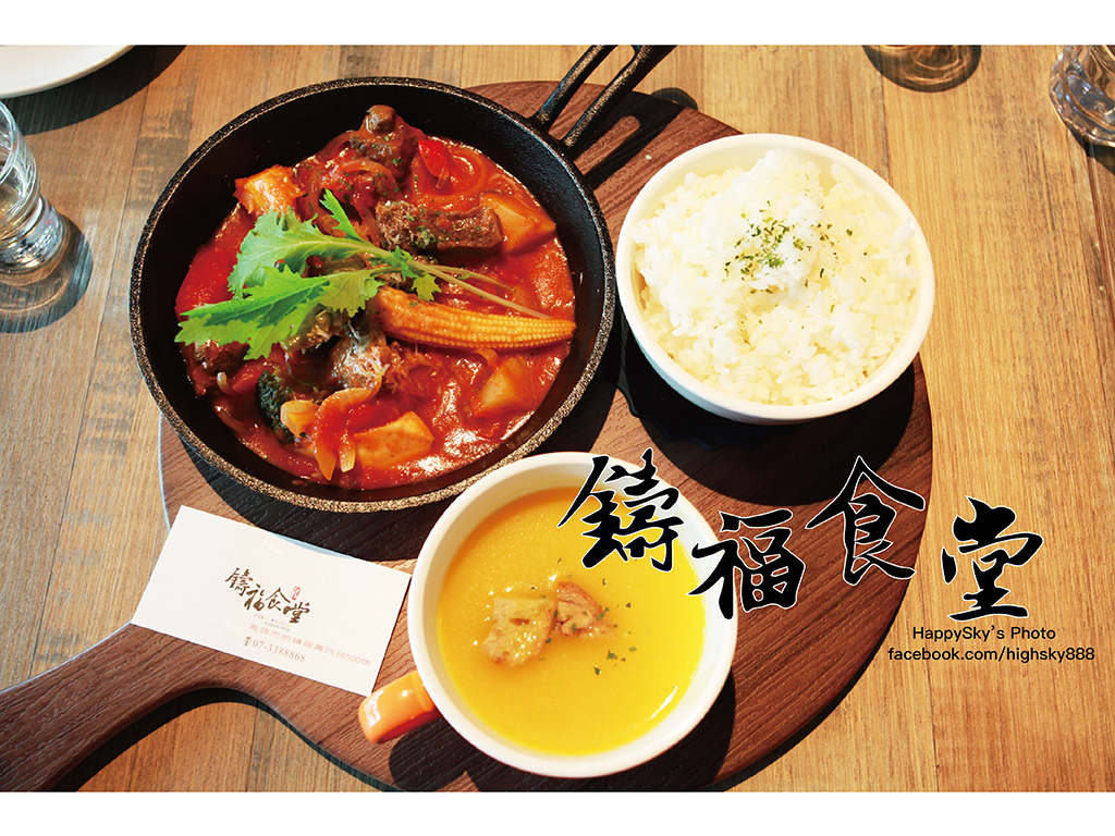 鑄福食堂.jpg