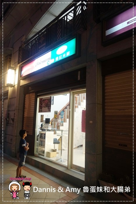 20160824《新竹甜點推薦》Safini TIRAMISU 莎費尼純義風提拉米蘇。原味。酒味。草苺。開心果。綜合莓果︱每日限量手工製作。可宅配可到店自取~附影片 (5).jpg