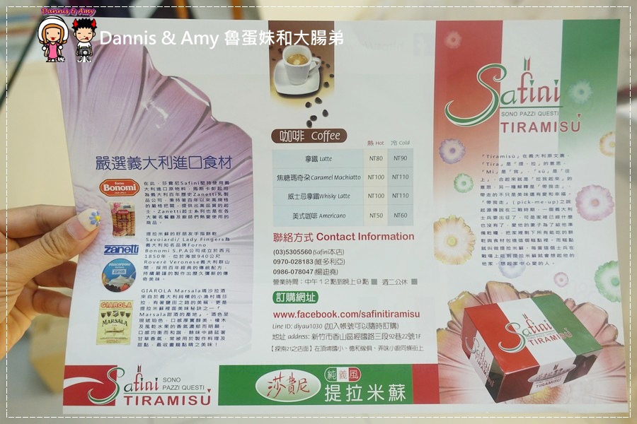 20160824《新竹甜點推薦》Safini TIRAMISU 莎費尼純義風提拉米蘇。原味。酒味。草苺。開心果。綜合莓果︱每日限量手工製作。可宅配可到店自取~附影片 (12).jpg