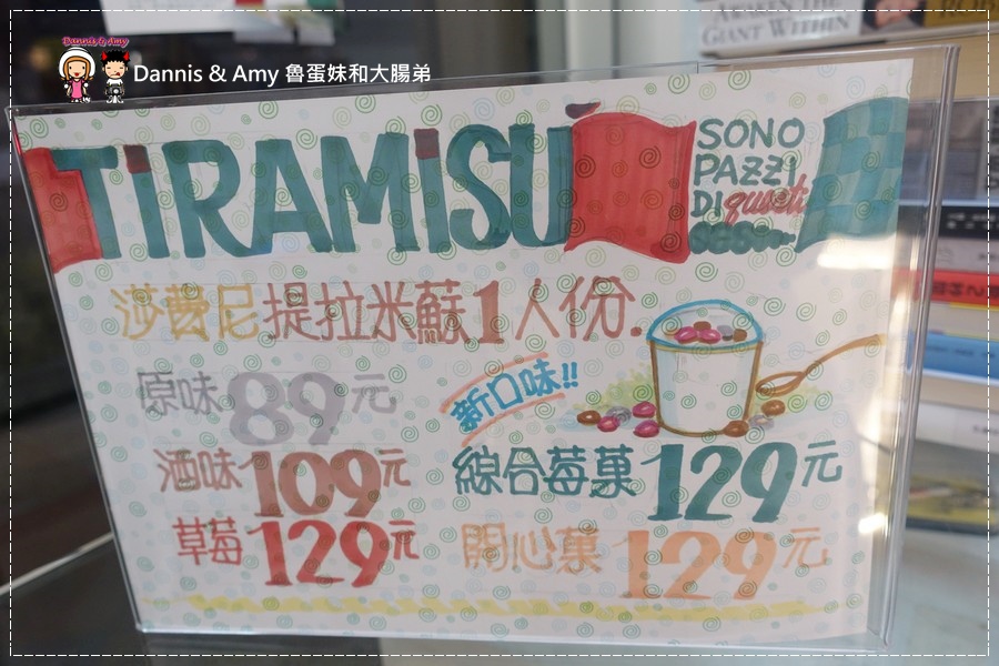 20160824《新竹甜點推薦》Safini TIRAMISU 莎費尼純義風提拉米蘇。原味。酒味。草苺。開心果。綜合莓果︱每日限量手工製作。可宅配可到店自取~附影片 (7).jpg