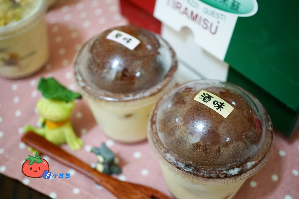 新竹提拉米蘇 莎費尼