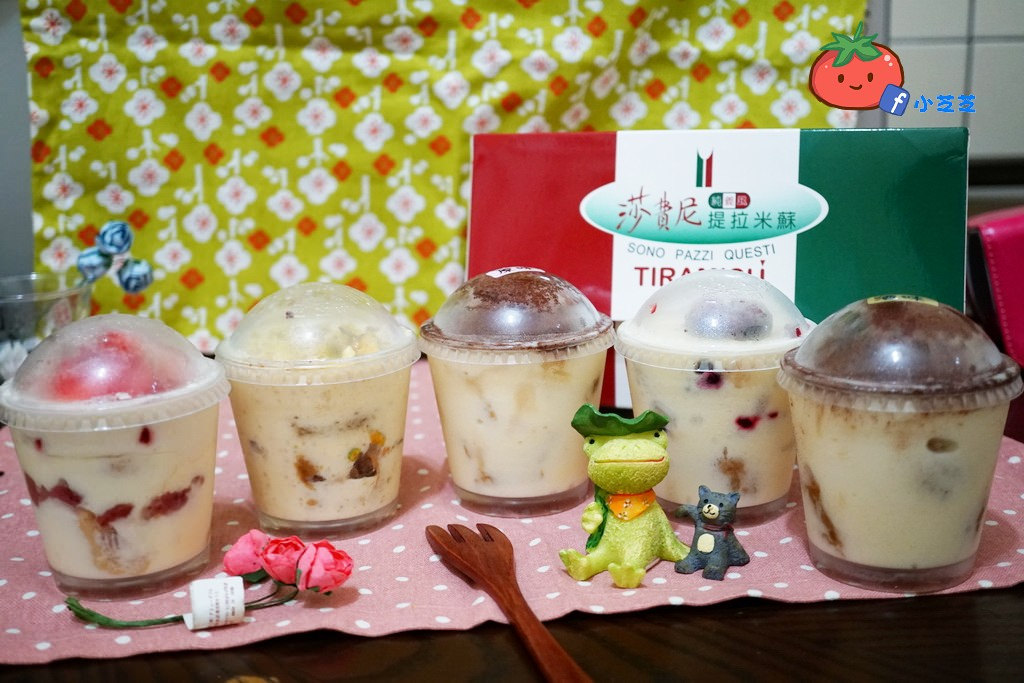 新竹提拉米蘇 莎費尼