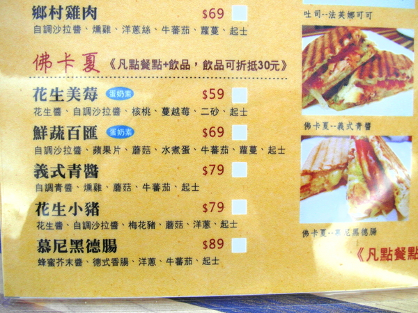 Le.貝莉:〖宅配│美食〗Le.貝莉 ❤ 貝克莉烘焙新品牌,平價吐司、帕尼尼、軟法麵包輕食早午餐,還有不濾渣有機發芽豆漿,原味、抹茶、芝麻豆漿三種口味任你挑~