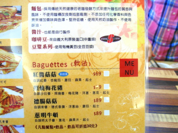 Le.貝莉:〖宅配│美食〗Le.貝莉 ❤ 貝克莉烘焙新品牌,平價吐司、帕尼尼、軟法麵包輕食早午餐,還有不濾渣有機發芽豆漿,原味、抹茶、芝麻豆漿三種口味任你挑~