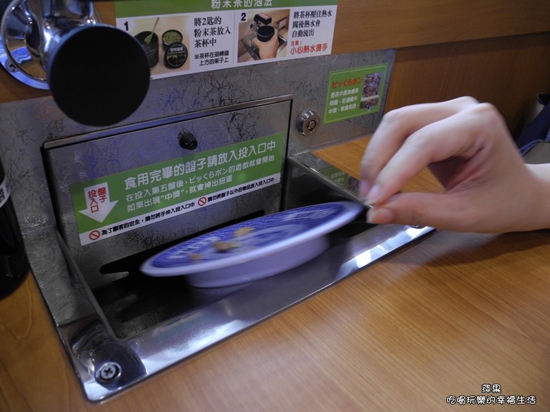扭蛋迴轉壽司藏壽司24.jpg