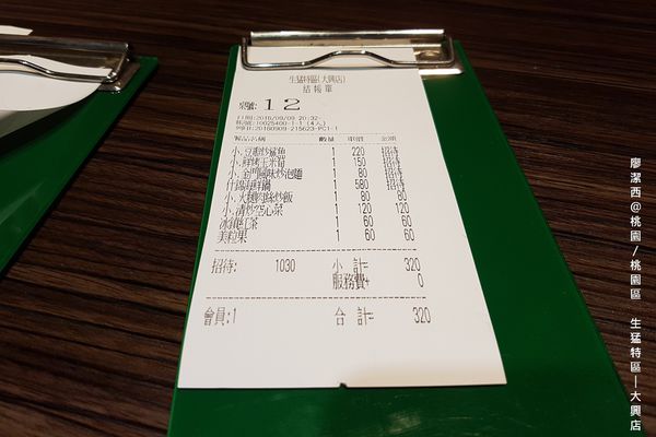 【桃園/桃園區】生猛特區(大興店)