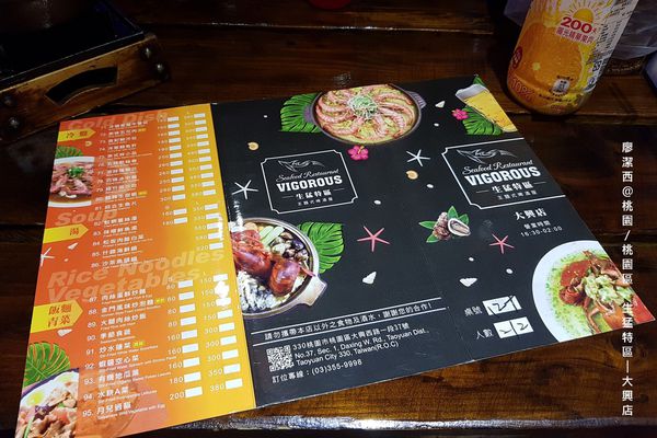 【桃園/桃園區】生猛特區(大興店)