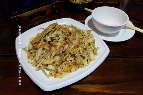 【桃園/桃園區】生猛特區(大興店)