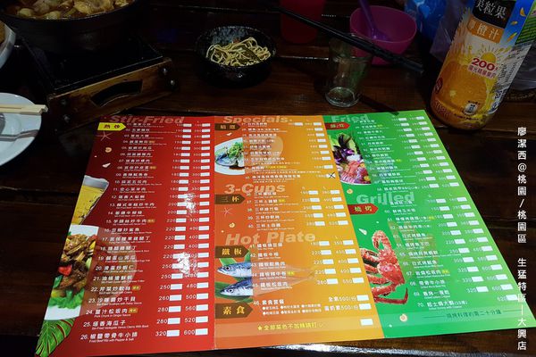 【桃園/桃園區】生猛特區(大興店)