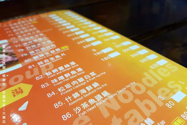 【桃園/桃園區】生猛特區(大興店)