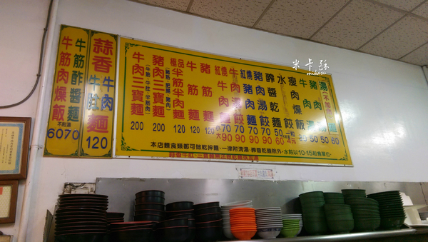 集合點紅燒牛豬肉麵館: 【高雄/食﹡小港】牛、豬肉麵經典作.滷味也不要放過.集合點紅燒牛豬肉麵館