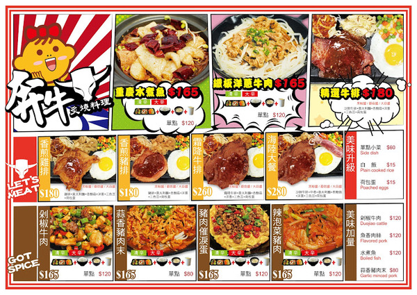 奔牛炙熱料理(台中新光三越百貨店):【食記】台中奔牛炙燒料理.橘舍餐飲新品牌@西屯新光三越-捷運BRT新光遠百 : 始終被模仿,從未被超越,平價又實在的無國界創意料理