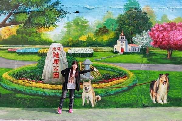 忠權彩繪社區(狗狗立體彩繪)：【彰化景點】忠權彩繪社區~讓人融化的最新3D彩繪景點，全台第一個愛犬元氣站，看超級吸睛搶戲的汪星人狗狗總動員，超萌裝置強勢啟動溫暖貼近你的心